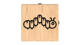 Caterpillar Button Stool
